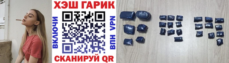 ГАШИШ hashish  Купить  Почеп 