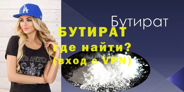 бутират Ладушкин