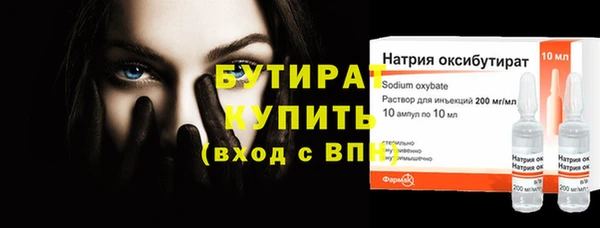 бутират Ладушкин