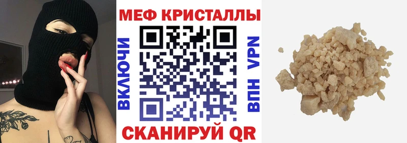 Купить где  Почеп  Меф кристаллы 