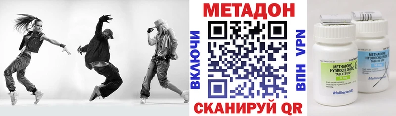 МЕТАДОН кристалл Купить закладки Почеп
